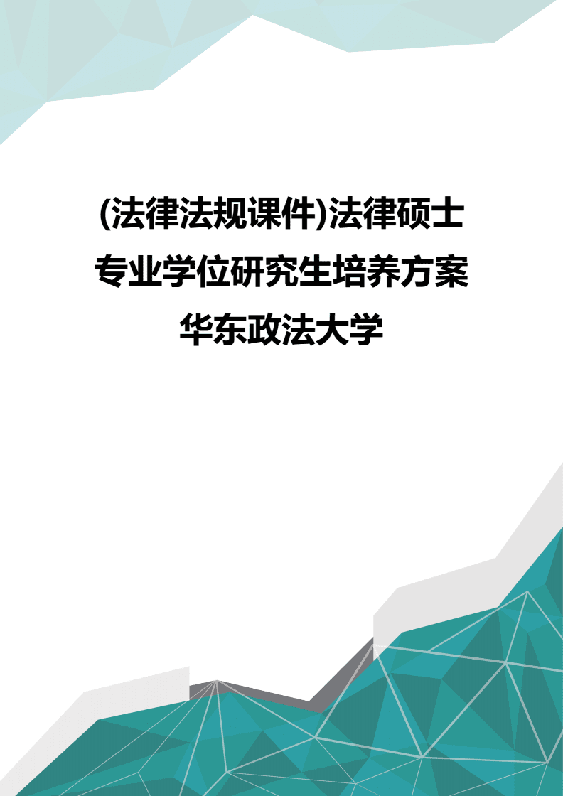 大学法律 大学法律专业学数学吗