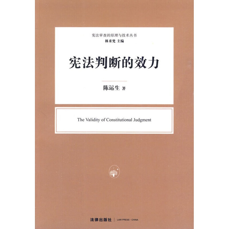 法律效力 法律效力最高的是什么法?