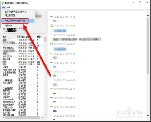 如何查看电脑使用记录 windows7如何查看电脑使用记录