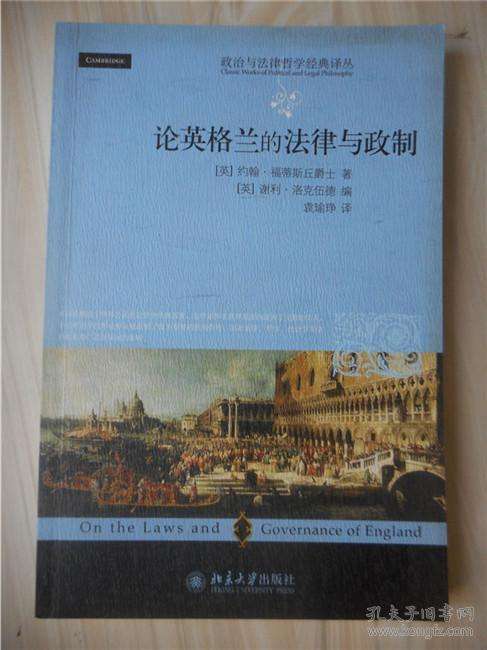 法律与政治 法律与政治同属什么都建立特定的