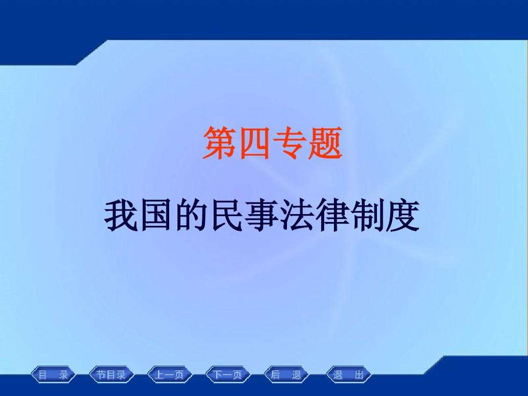 法律是道德的基础 法律是道德的基础,道德是法律的保障