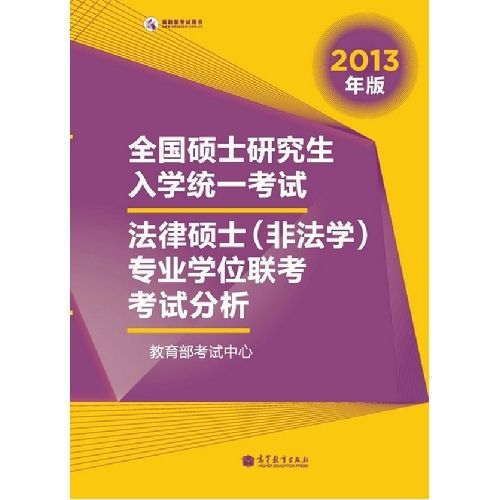 法律硕士非法学 法律硕士非法学可以参加司法考试吗