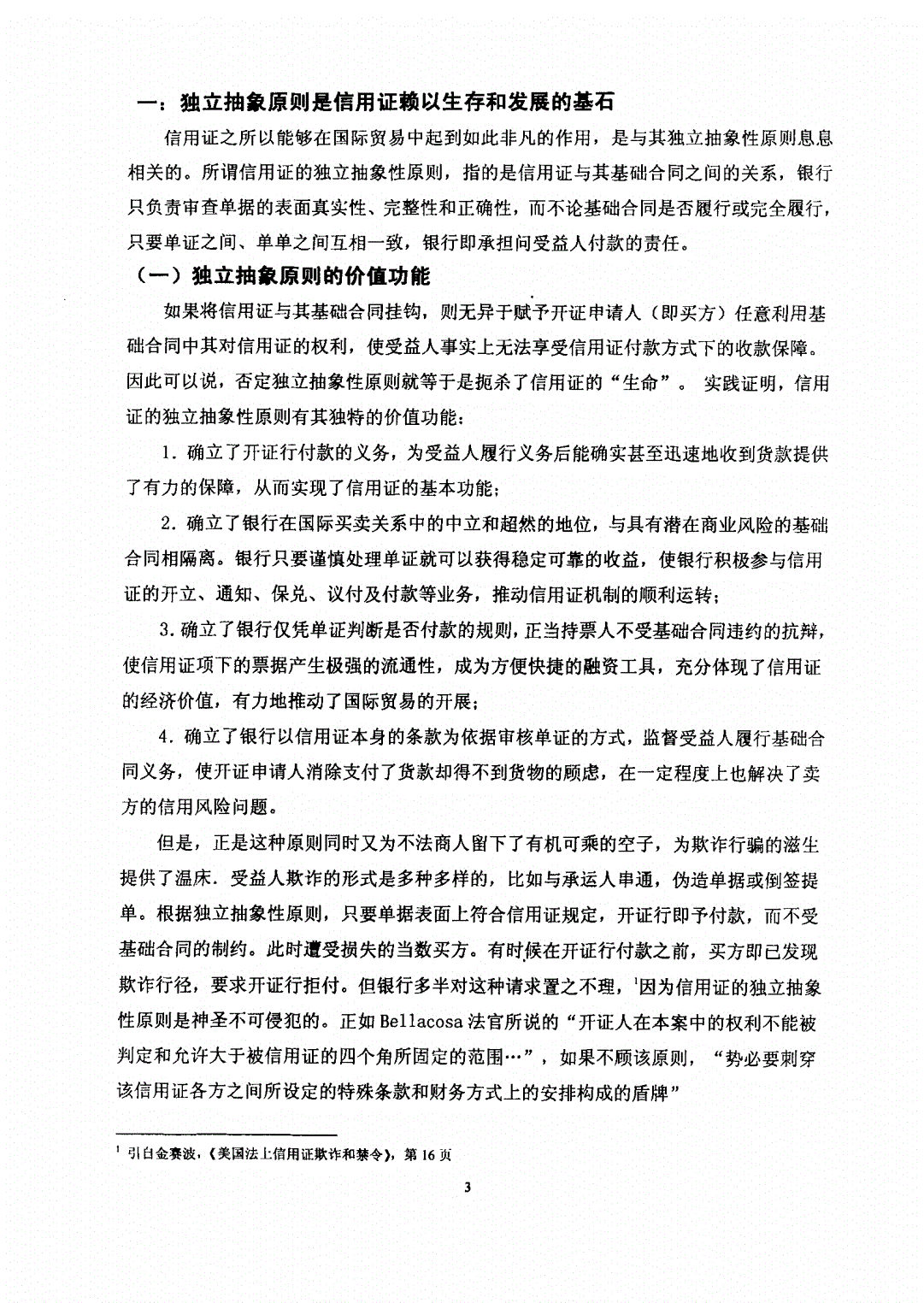 法律性质 租房押金的法律性质