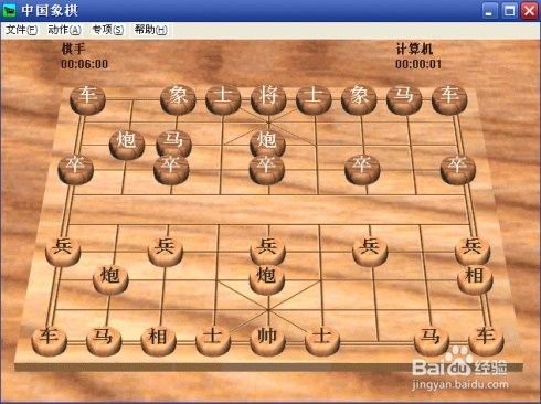 与电脑下象棋 与电脑下象棋不用下载免费的