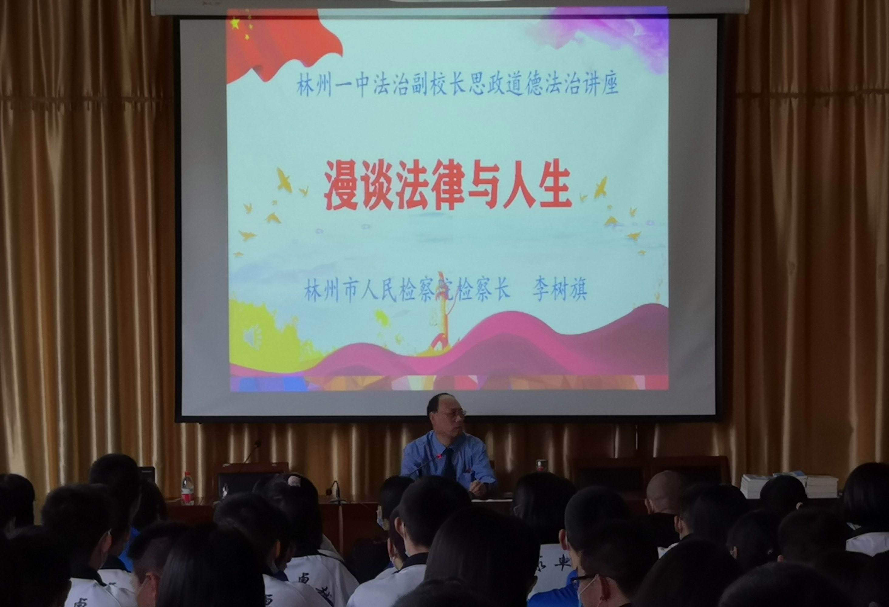 法律知识讲座 法律知识讲座心得体会