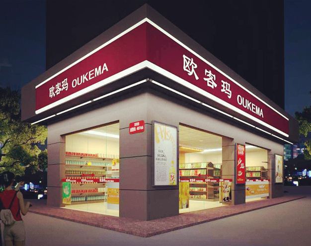 如何加盟便利店 如何加盟便利店每一天呢加盟费得多少钱呢