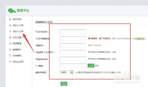 如何制作微信公众号 微信公众号文章怎么写