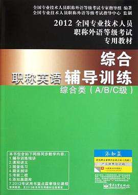 关于职场英语培训班职称英语培训的信息