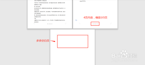 如何删除页 如何删除页眉横线