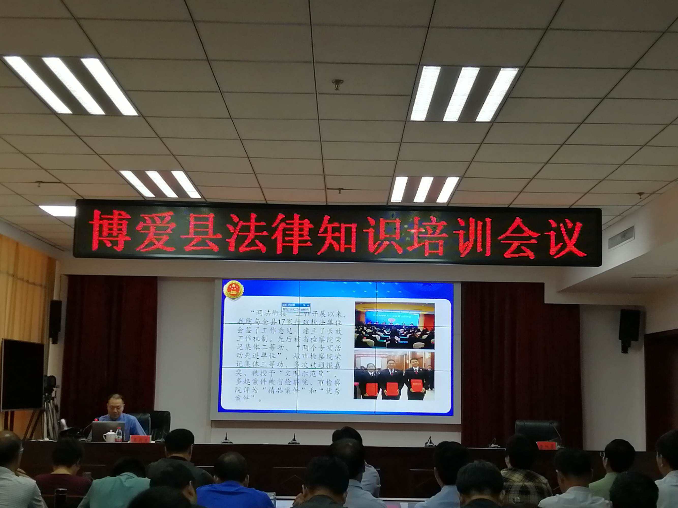 法律知识培训 法律知识培训心得体会