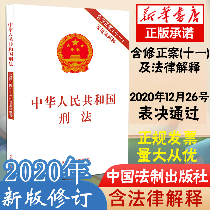 中国的法律法规 中国的法律法规在哪里可以查