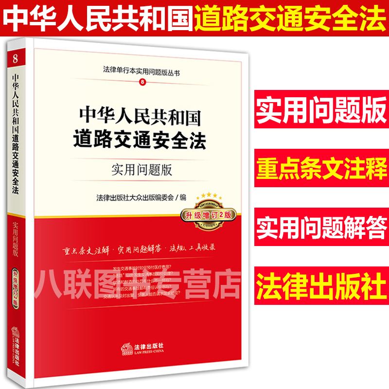 安全相关法律法规 医疗安全相关法律法规