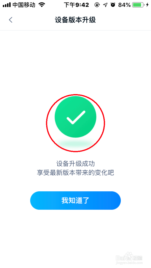 如何升级手机 如何升级手机app软件