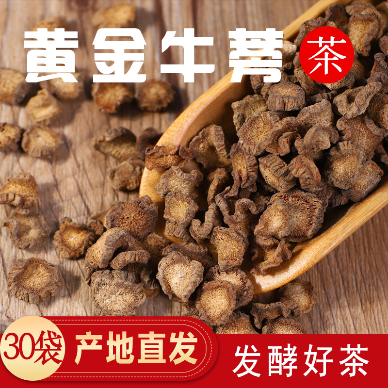 黄金牛蒡茶价格 黄金牛蒡参茶多少钱