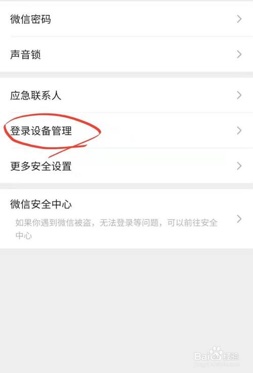 如何删微信 如何删微信群