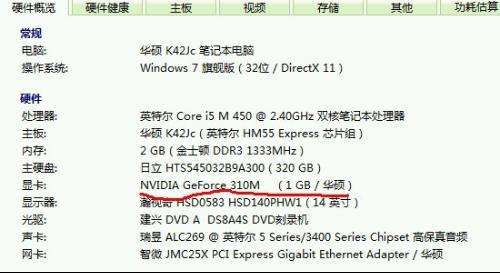 如何查看电脑显卡 如何查看电脑显卡型号及配置