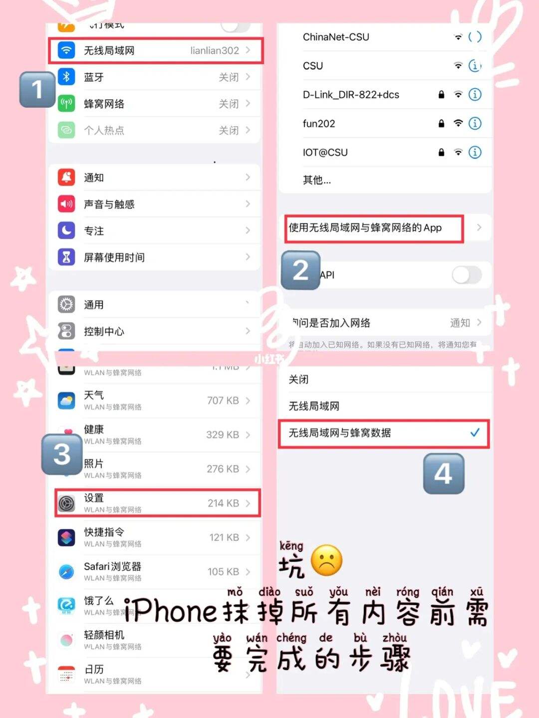 iphone如何激活 iphone如何激活捡来的手机