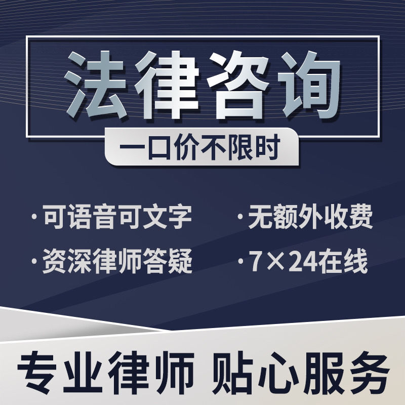 法律咨询在线24小时电话 苏州法律咨询在线24小时电话