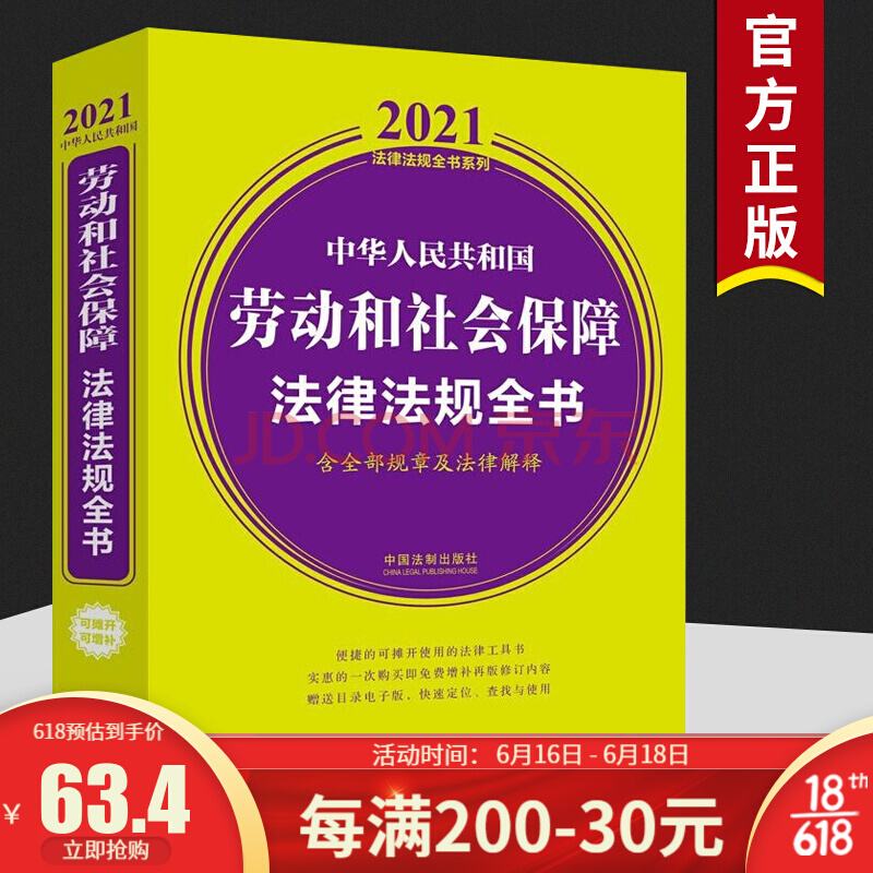 劳动保障法律法规 劳动保障行政部门对违反劳动保障法律法规