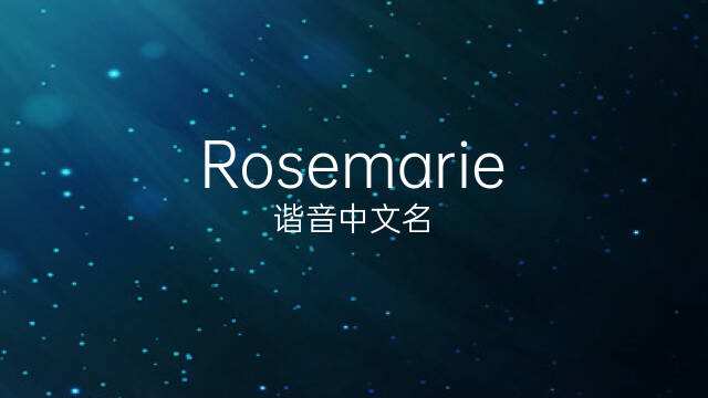 rose什么意思 under the rose什么意思