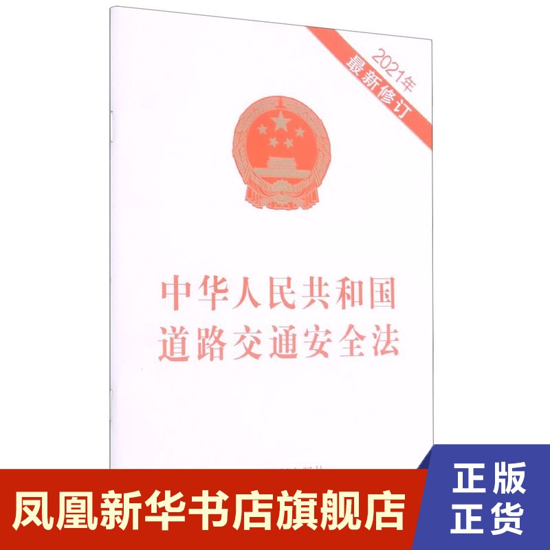 交通安全法律法规 水上交通安全法律法规