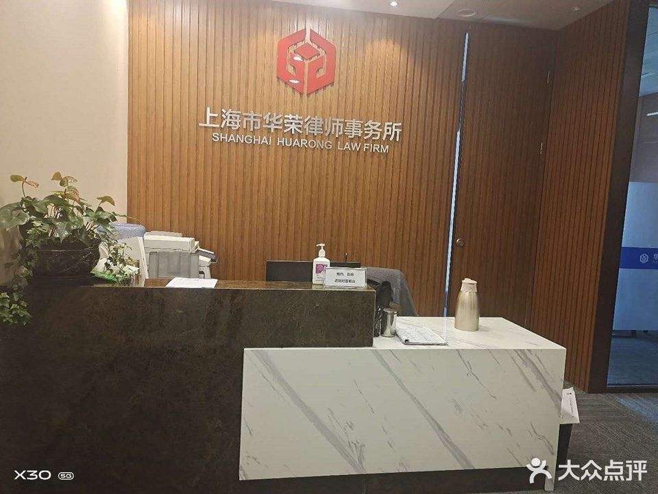 法律咨询事务所 北京众衡法律咨询事务所