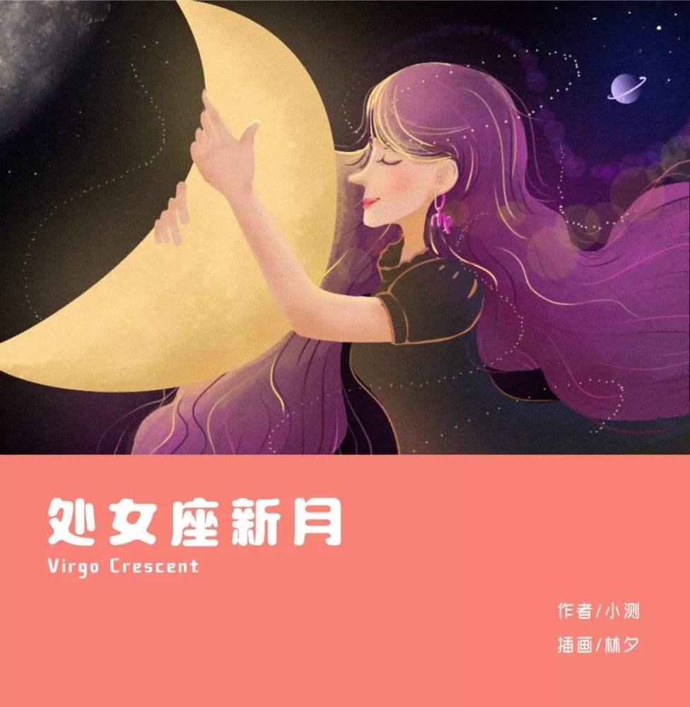 群星处女座 群星处女座的女生