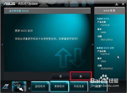 如何刷bios 电脑如何刷bios