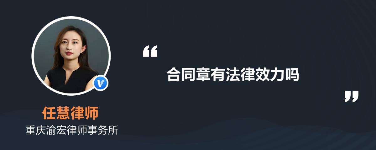 合同的法律效力 投标文件与合同的法律效力