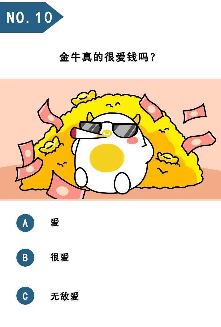 金牛座对宫 金牛对宫是什么星座