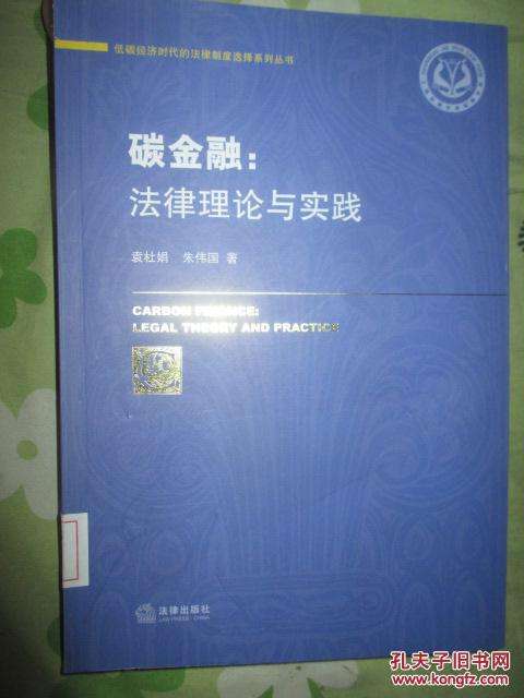 金融与法律 金融与法律学士