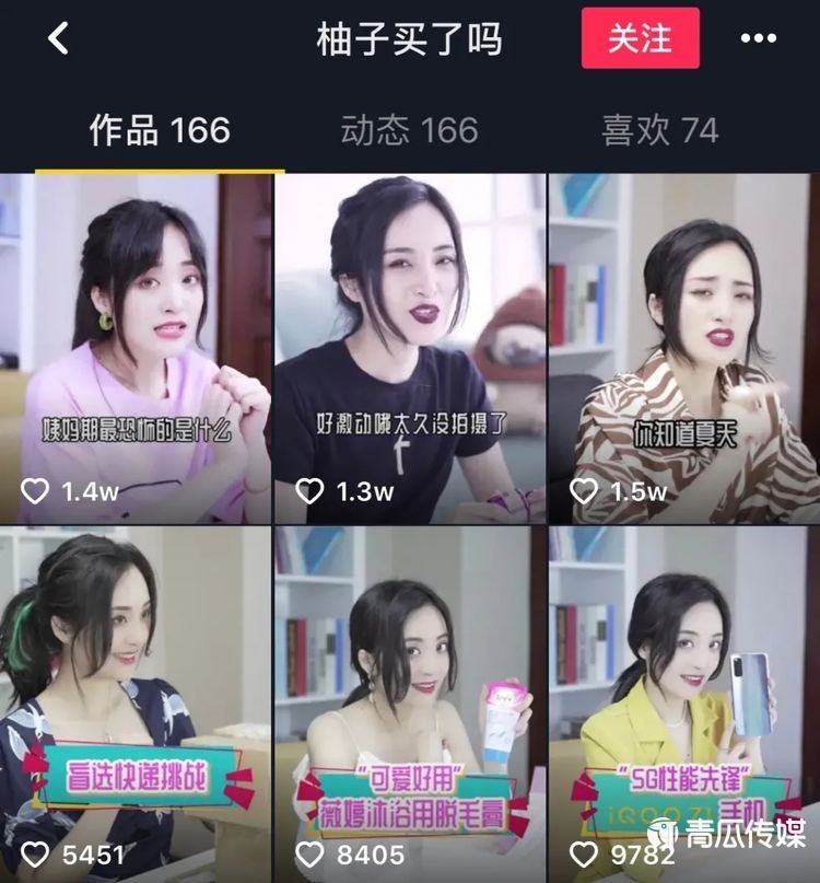 美妆博主陈莴笋 美妆博主陈莴笋和张助理