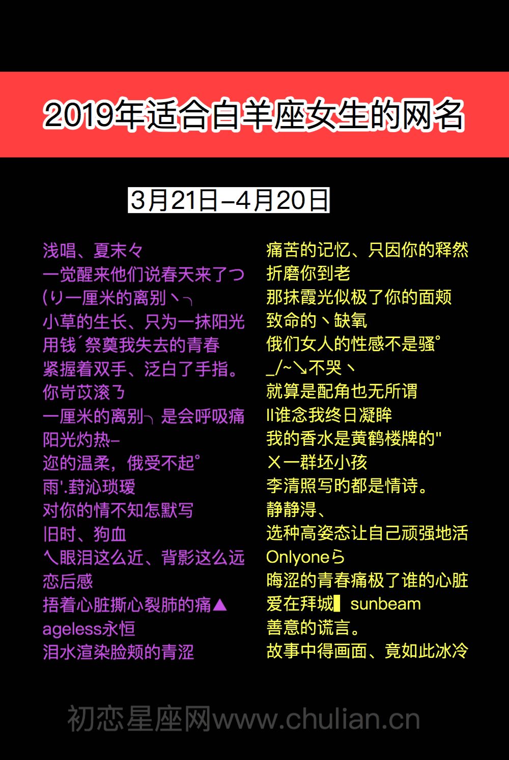 白羊座的资料 白羊座的资料有哪些