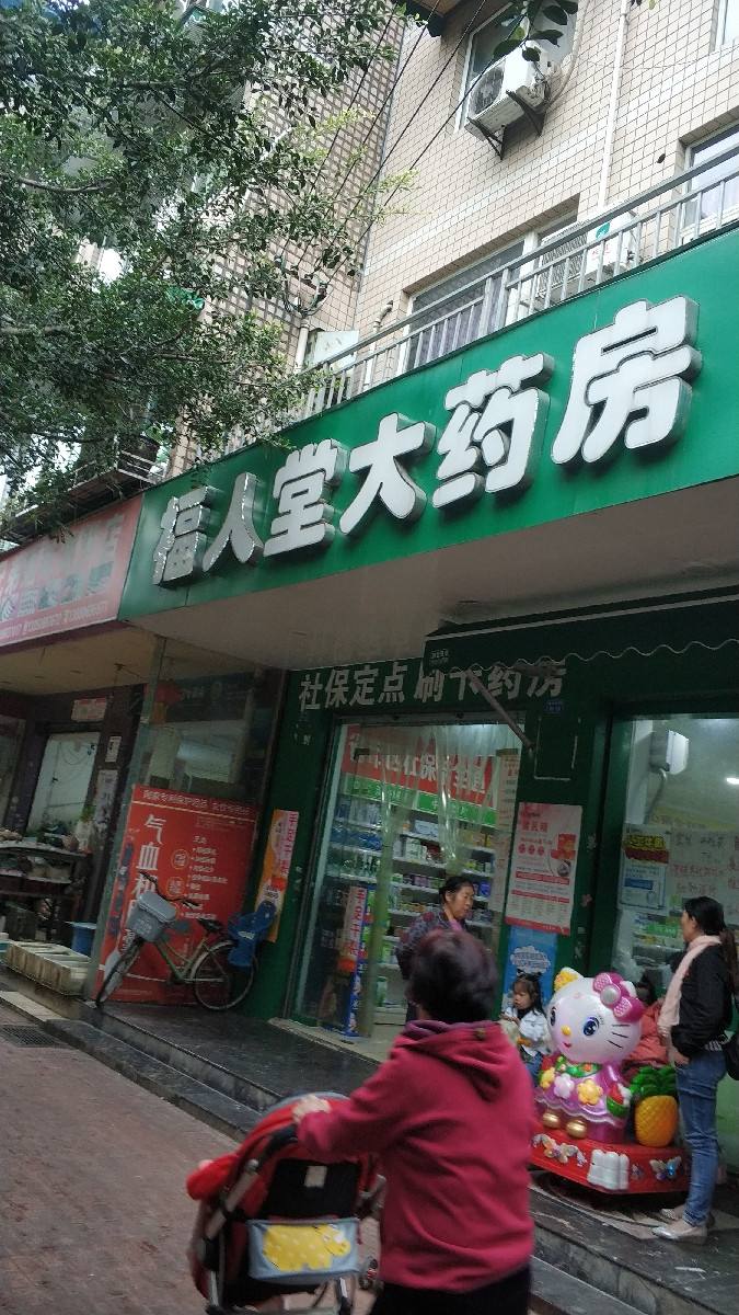 金牛大药房 金牛大药房总部电话