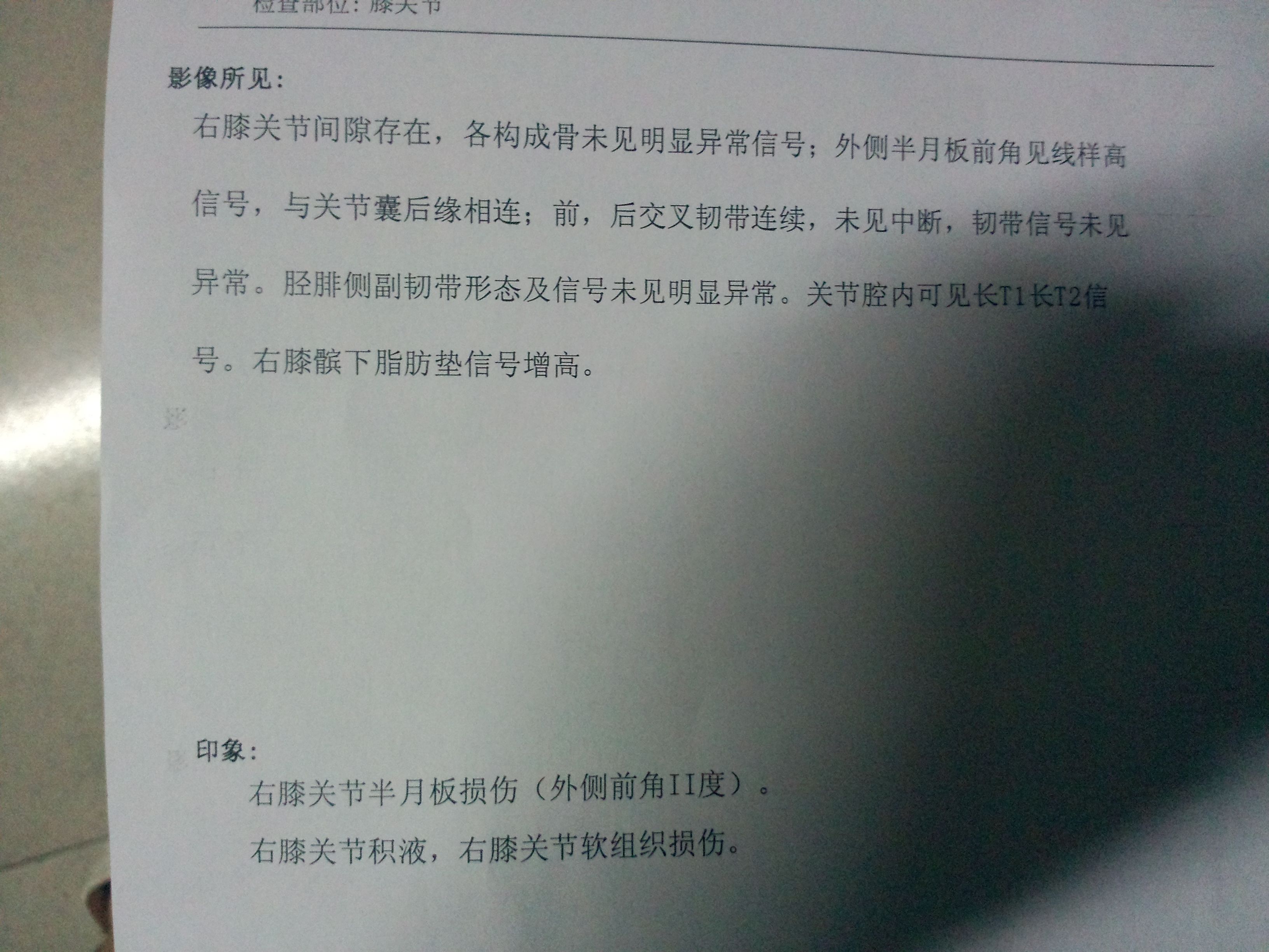 半月板损伤如何恢复 半月板损伤如何恢复吃什么药