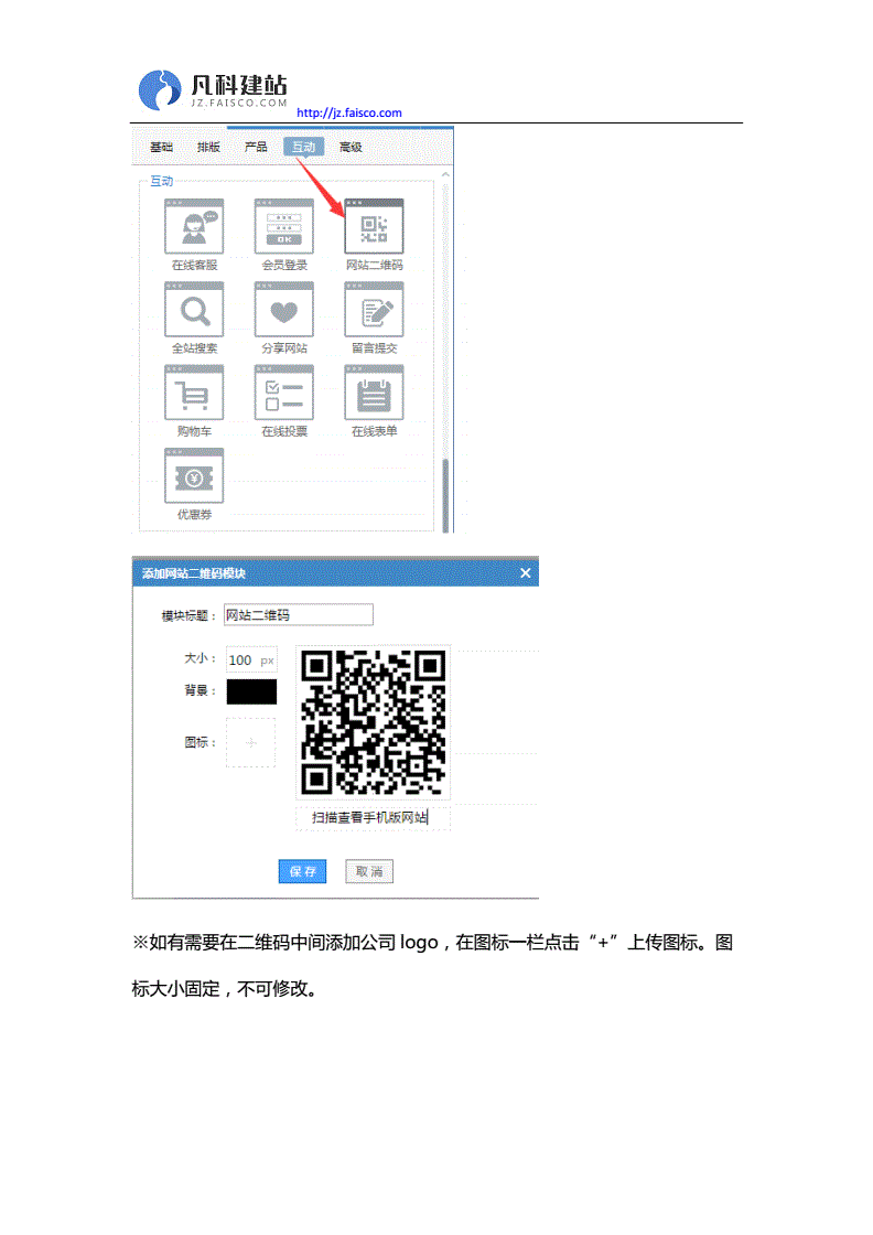 如何生成二维码 链接如何生成二维码