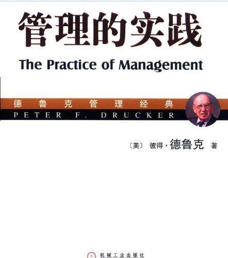 如何理解管理 如何理解管理是科学与艺术的统一