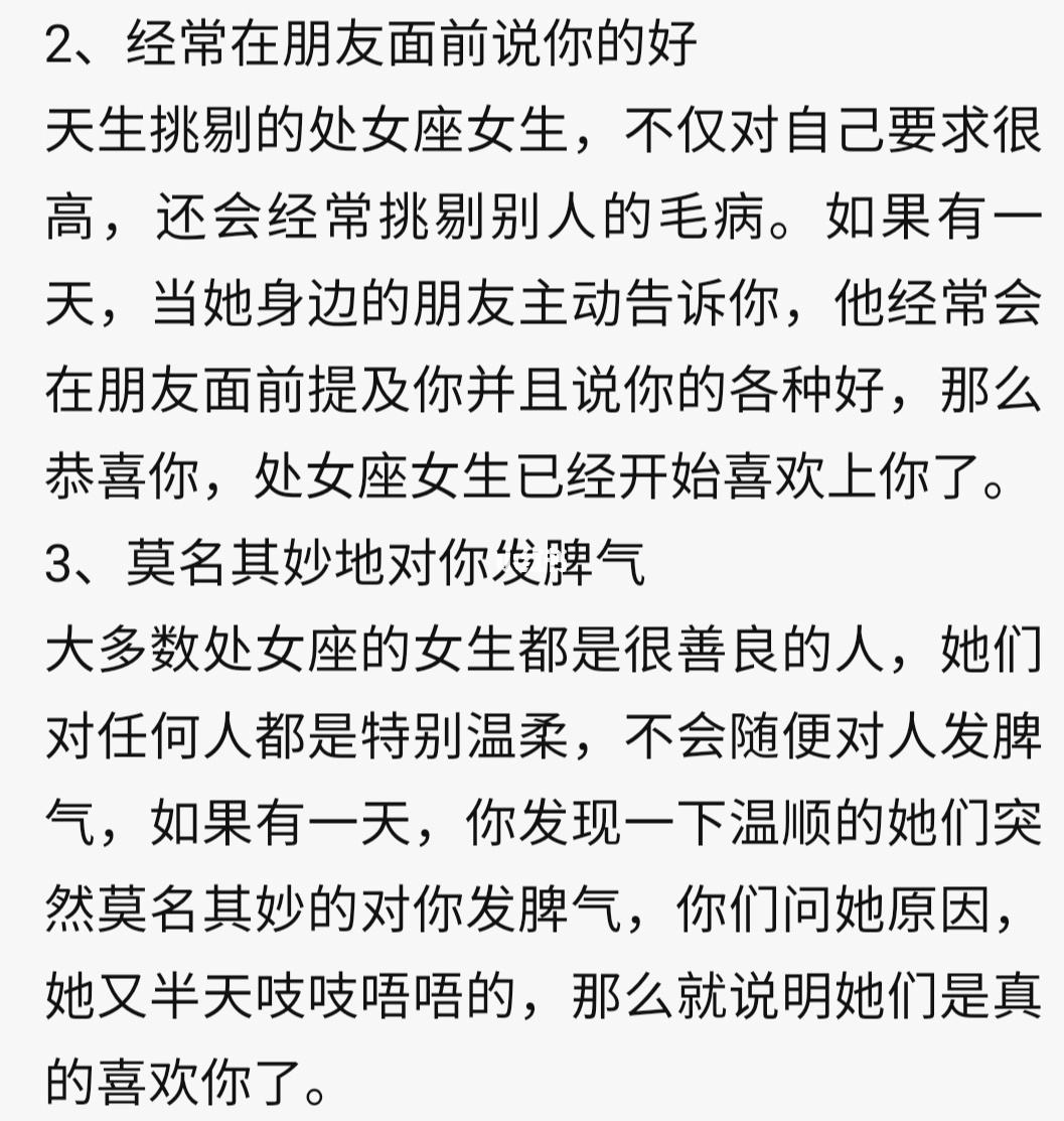 处女座不喜欢你的表现 处女座不喜欢你的表现豆瓣