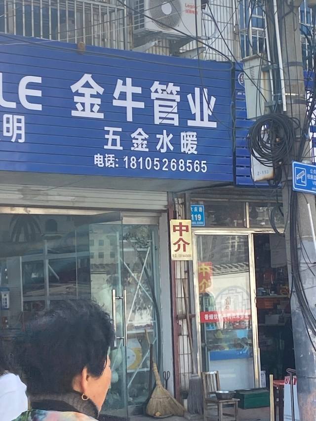 金牛管道 金牛管道质量怎么样