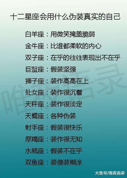 12星座的性格排名 12星座的性格排名是