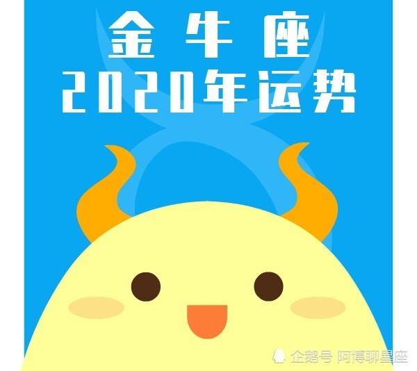 2017年8月金牛运势 8月份的金牛座感情运势怎么样