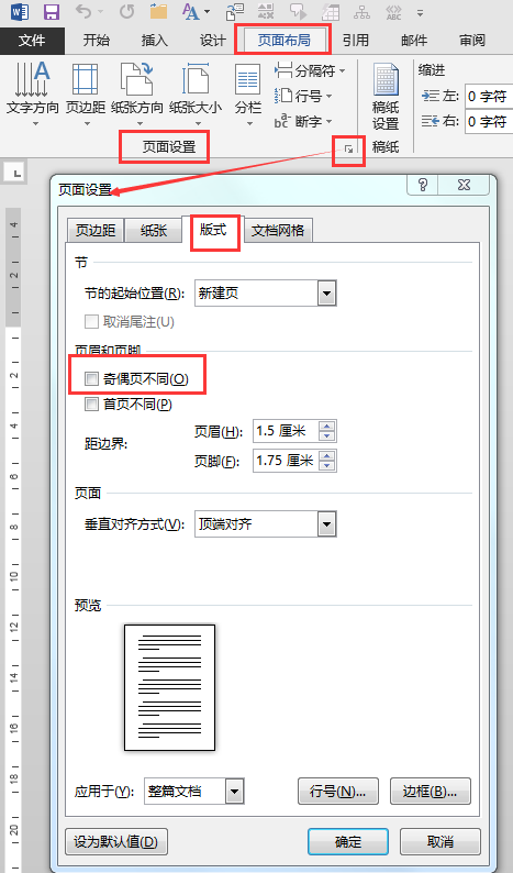 如何编辑页脚 如何编辑页脚罗马数字