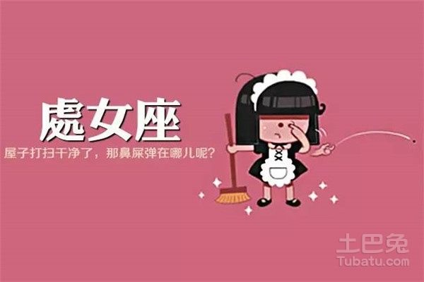 处女座的运势 2022年7月28日处女座的运势