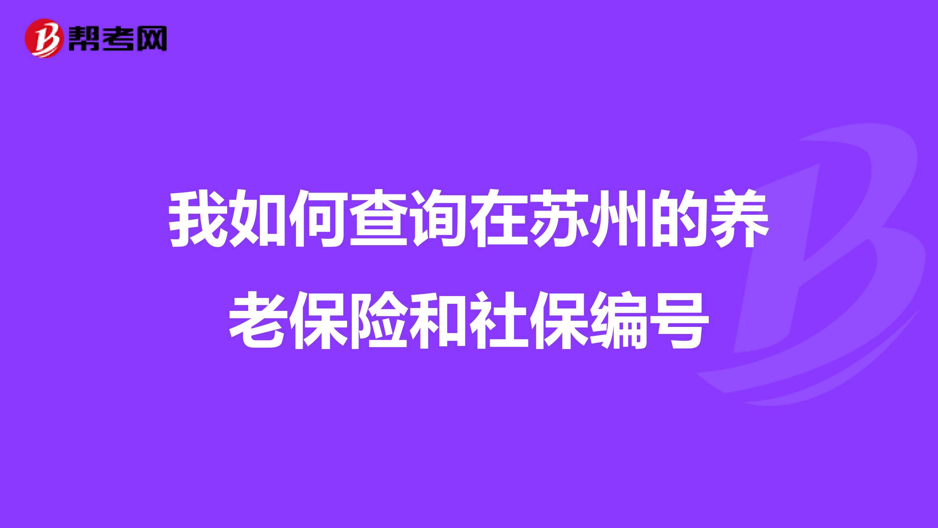 如何查保险 如何查保险在哪个公司买的