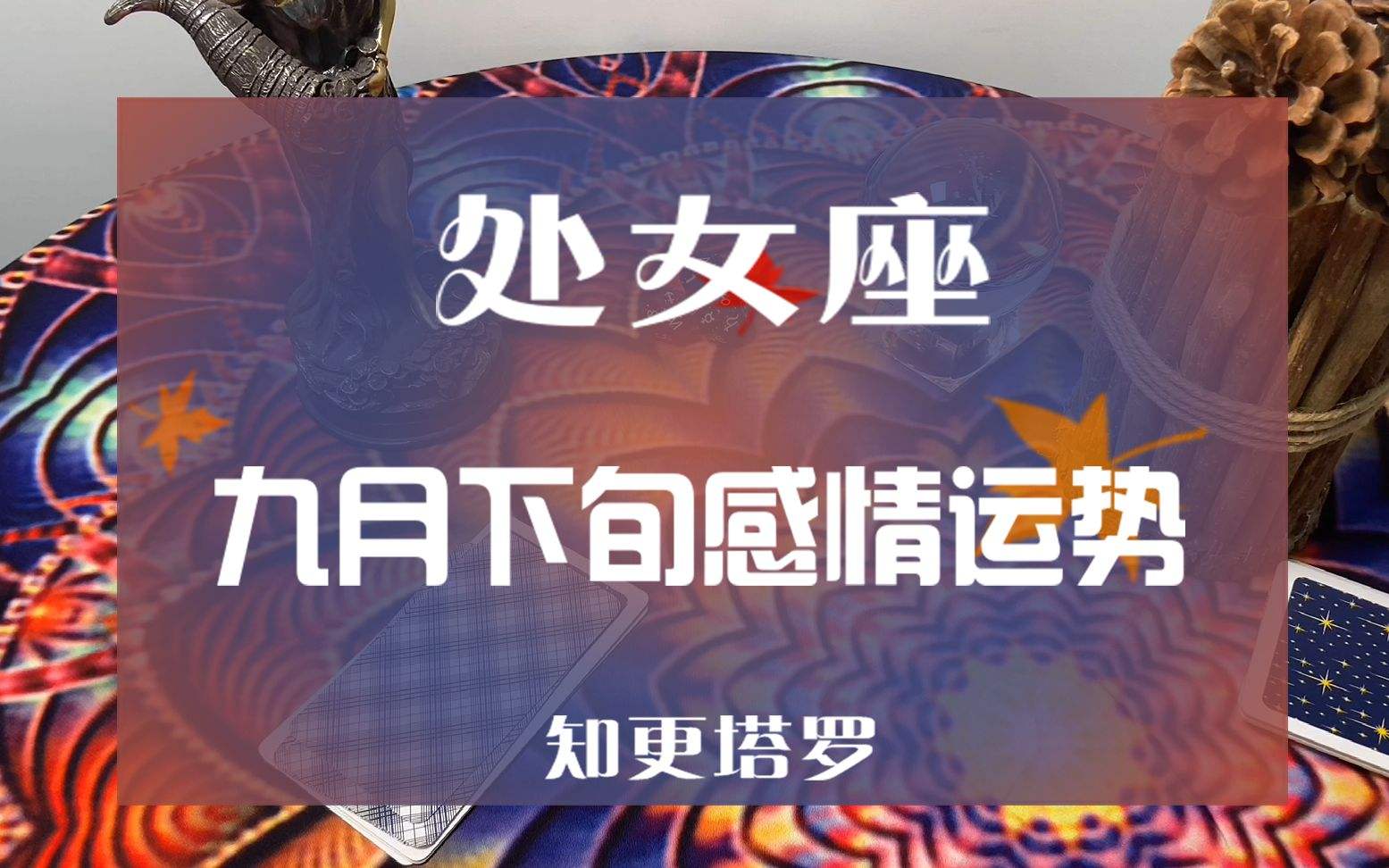 处女座男生对待感情 处女座男生对待感情专一吗