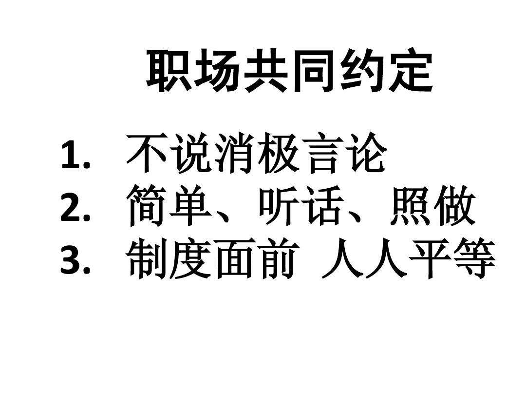 职场公约十不准 足浴店员工守则十准十不准