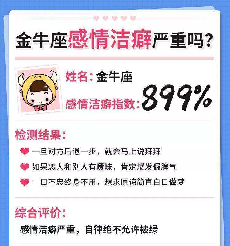 金牛座信息 金牛座信息不回失踪一样