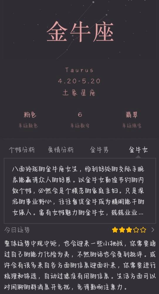 金牛喜欢一个人的表现 金牛女喜欢一个人的表现