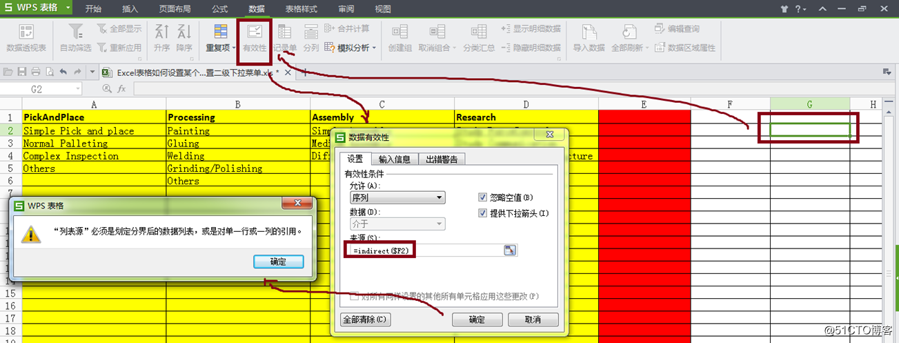 wps如何 wps如何筛选