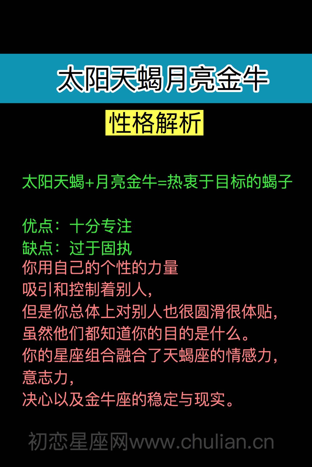 金牛男初恋 金牛男初恋星座